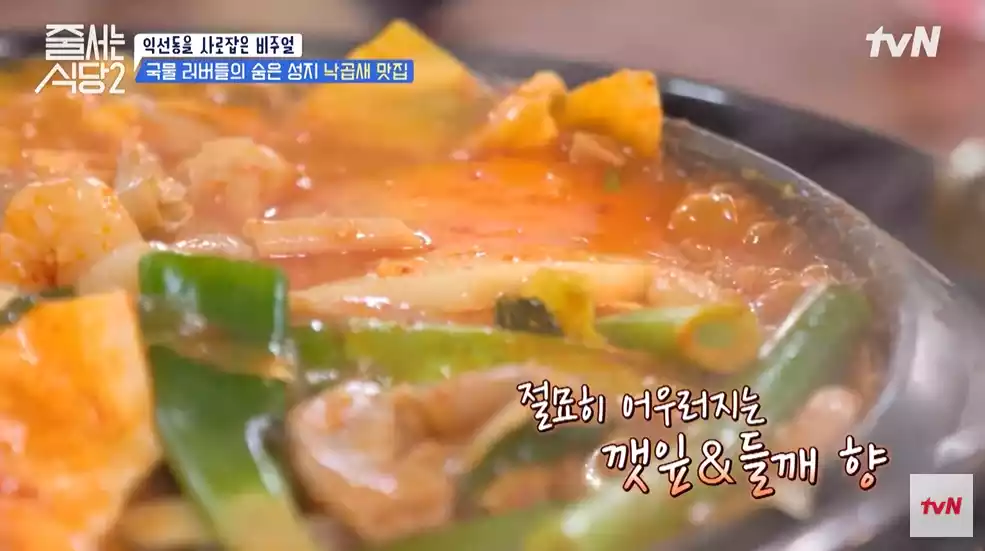 전골