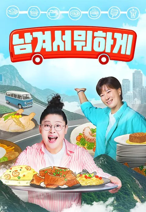 남겨서뭐하게 아산 염티반점 콩나물 탕수육 맛집 정리_2