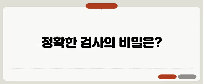 피검사 금식시간 8시간 지켜야 정확합니다