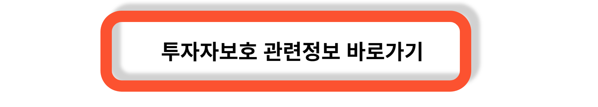 금융투자 초보자의 시작하기