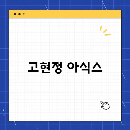 고현정 아식스, 극찬운동화 젤카야노 14 얼마나 편하길래