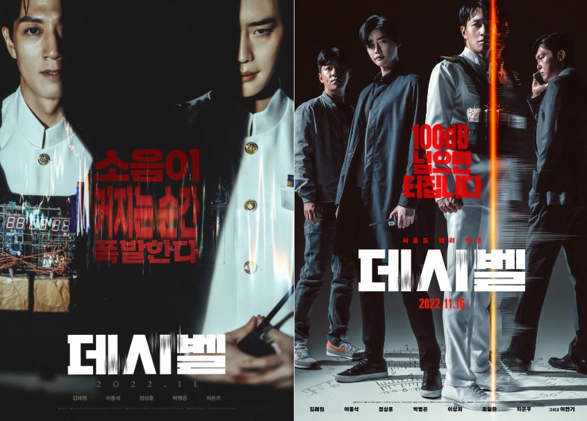 데시벨