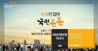 KB금융 기업 이미지