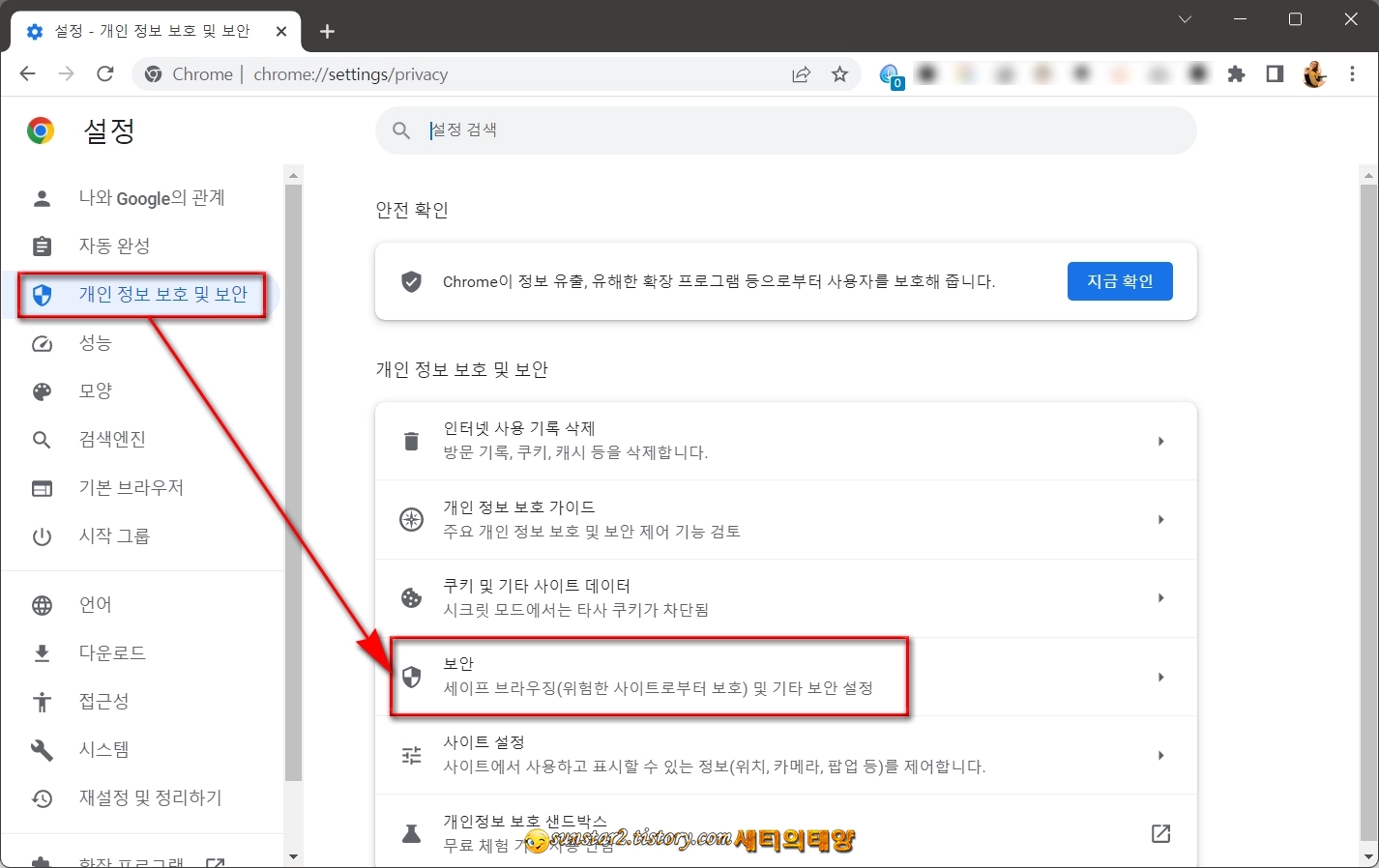 크롬 파일 다운로드 차단 해결하기_2