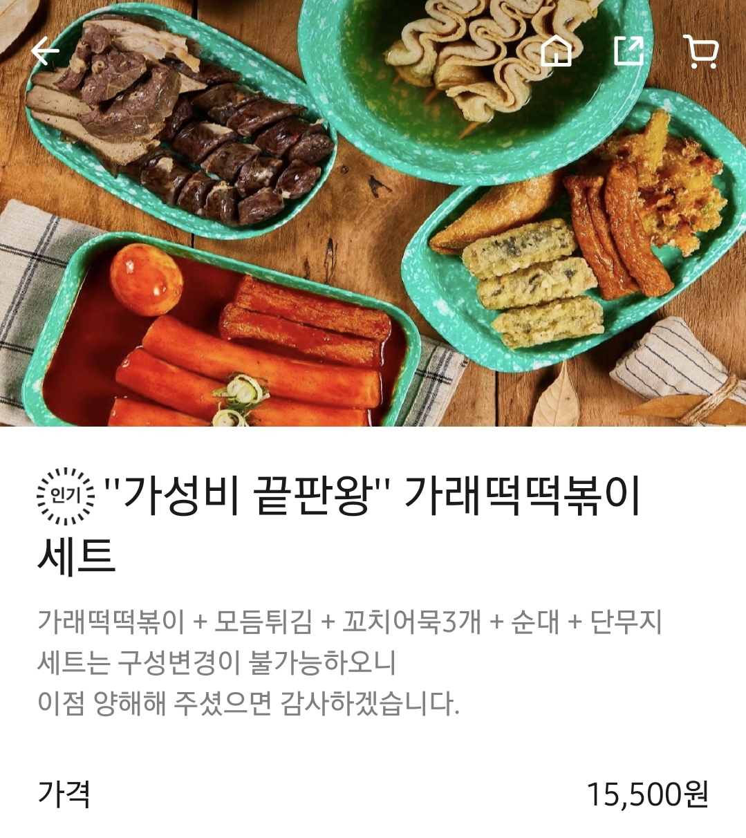 관저동 우리할매 떡볶이 가성비 떡볶이 세트 메뉴 사진 출처 배민