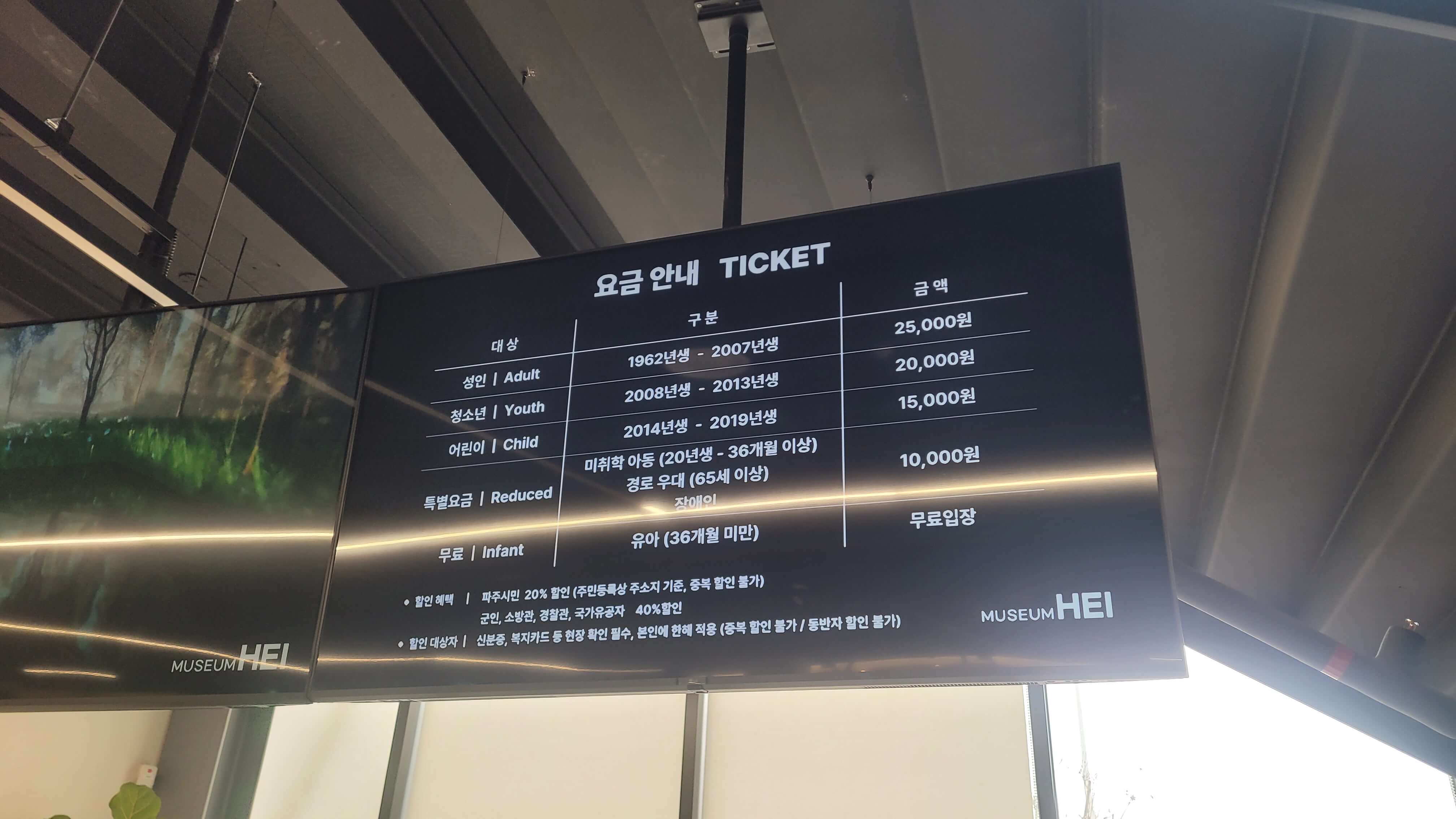 가격표