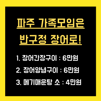 파주가족모임 장소 반구정 나루터집에 관한 썸네일