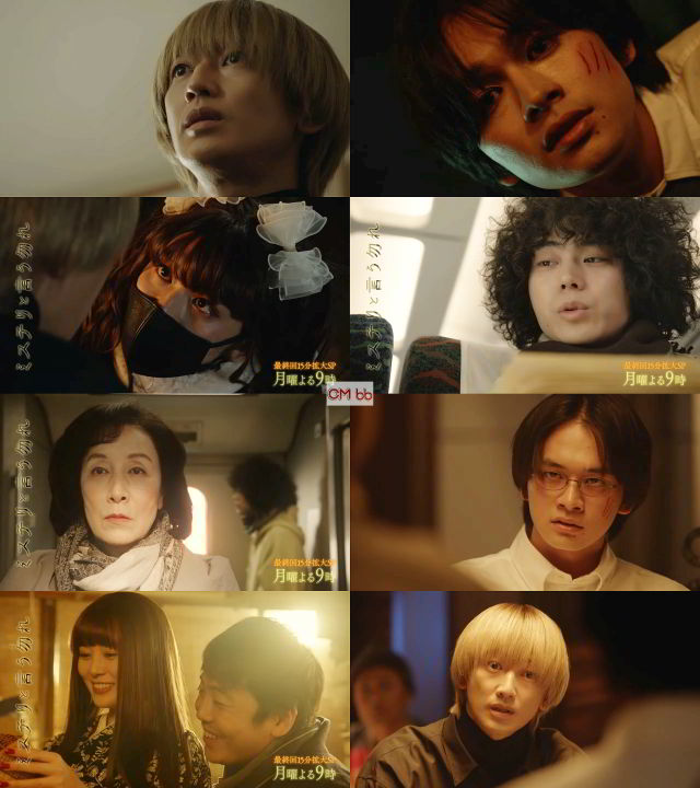 스다 마사키 '미스터리라 하지 말지어다' CM 최종회 제12화