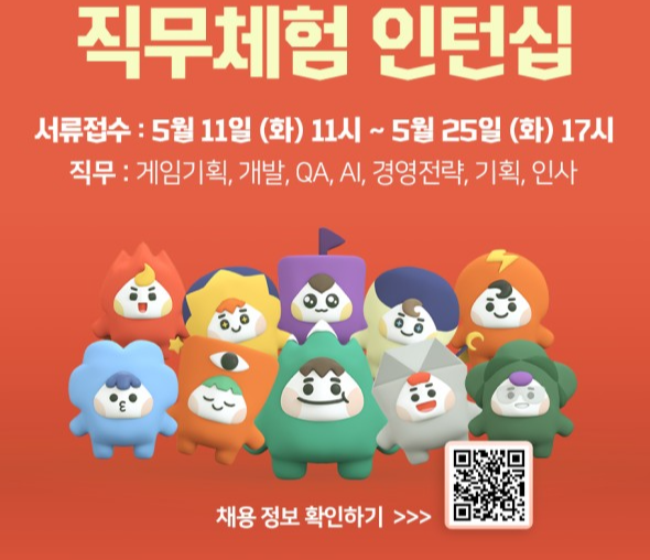 체험형 인턴십 포스터
