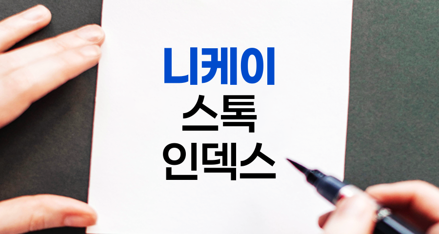 니케이 스톡 애버리지 인덱스, 일본 경제의 심장박동