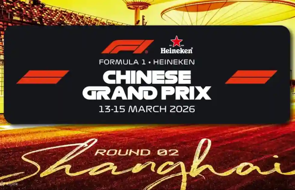 F1 중국 그랑프리 2026 상하이 인터내셔널 서킷 그랜드스탠드 레이스