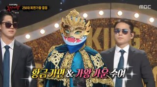 악귀 쫓는 호랑이 가왕