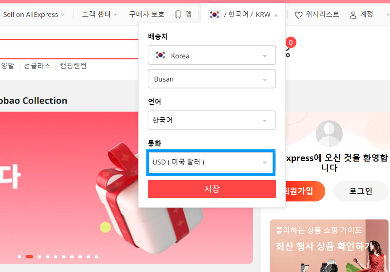 해외직구 결제방법