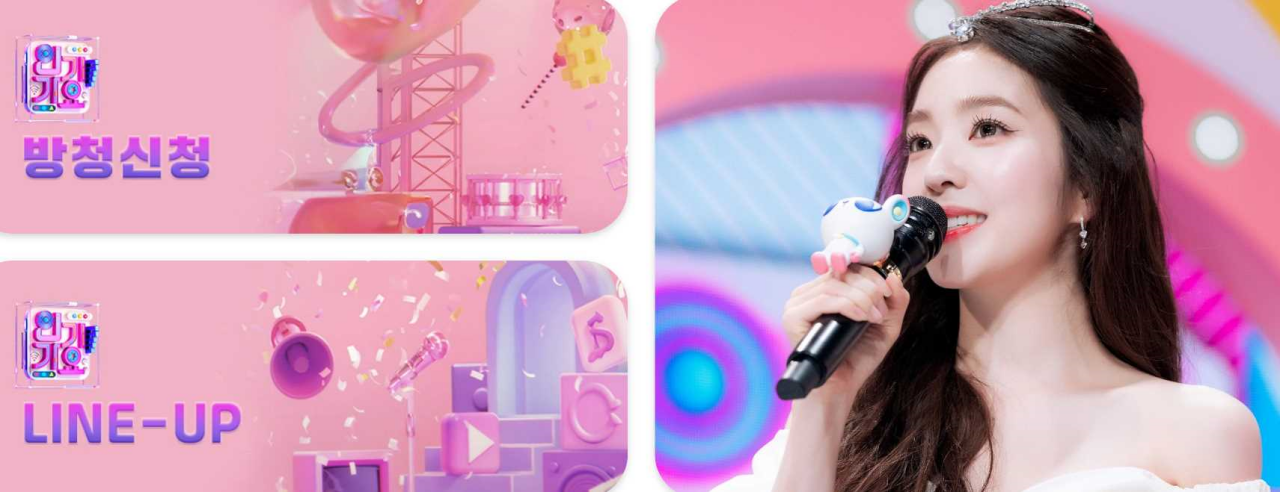 SBS ์ธ๊ธฐ๊ฐ์ ์๊ฐ ์ด๋ฏธ์ง