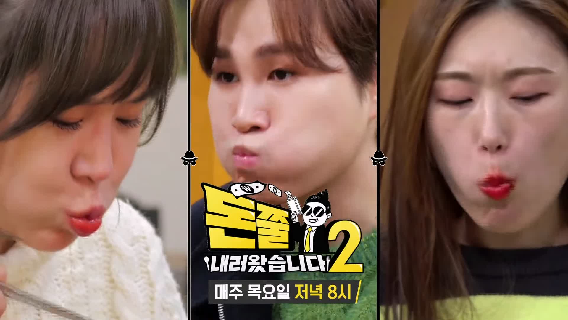 돈쭐내러왔습니다 짚불 볏짚 꼼장어 민물장어 삼겹살 먹방 보양식 김포 석모리 맛집 이영자 김희재 방송 소개