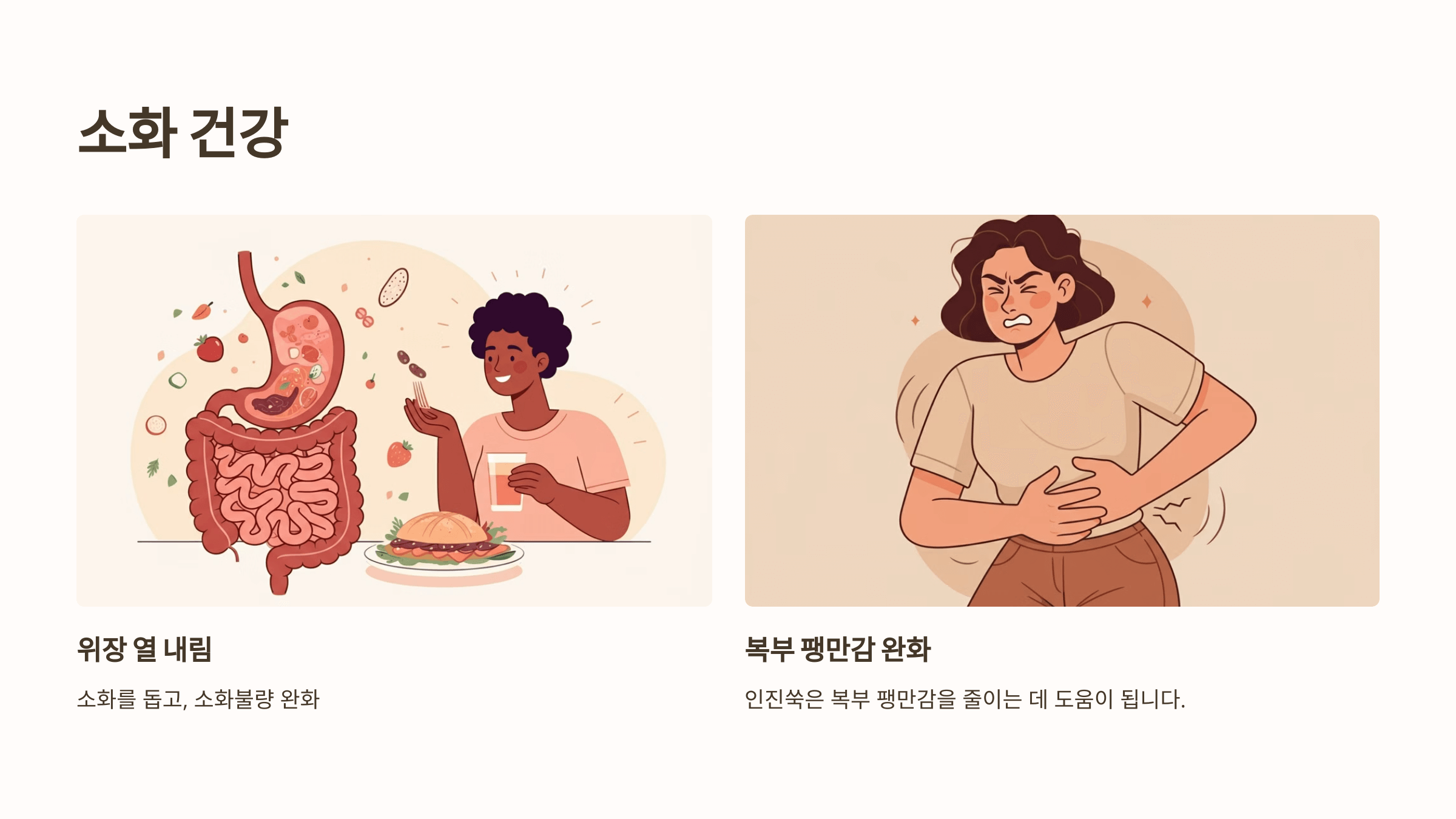 인진쑥 사진입니다.