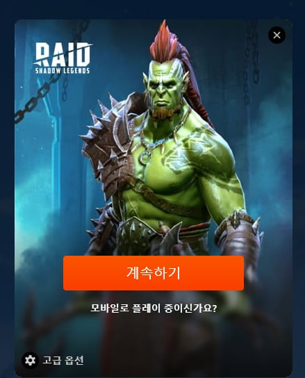 신규 가입 유저용, 챔피언 3명 프로모션 코드 보상받기 재도전