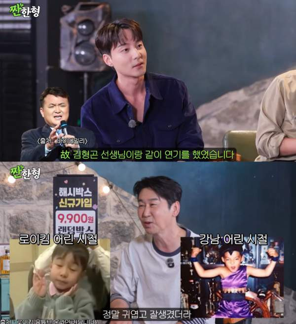 로이킴 개그 키즈 시절 총정리｜故김형곤과 쇼 행운열차 출연&middot;신동엽이 놀란 어린 시절&middot;나이&middot;프로필