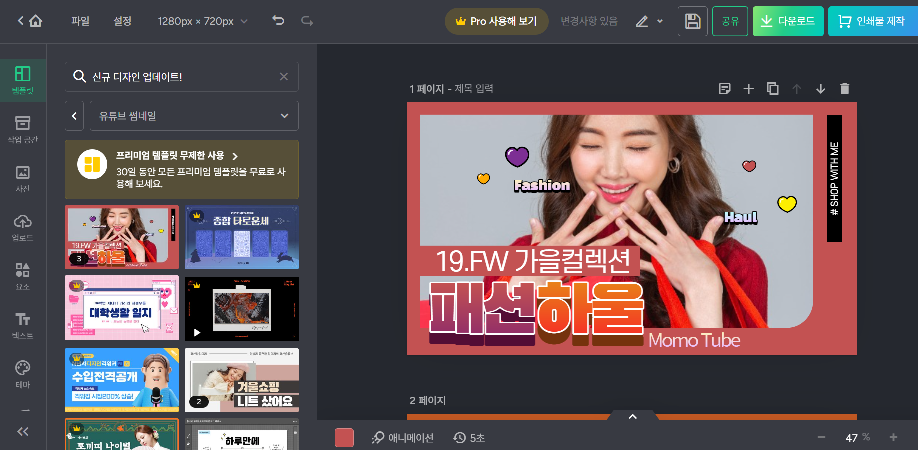 미리캔버스-하는방법