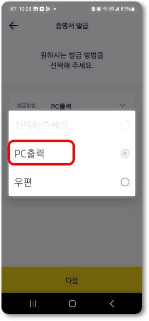 카카오뱅크 계좌개설확인서 발급