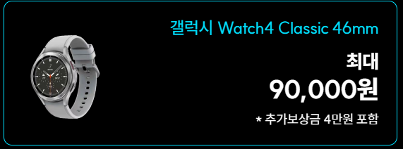 갤럭시워치7 바꿔보상