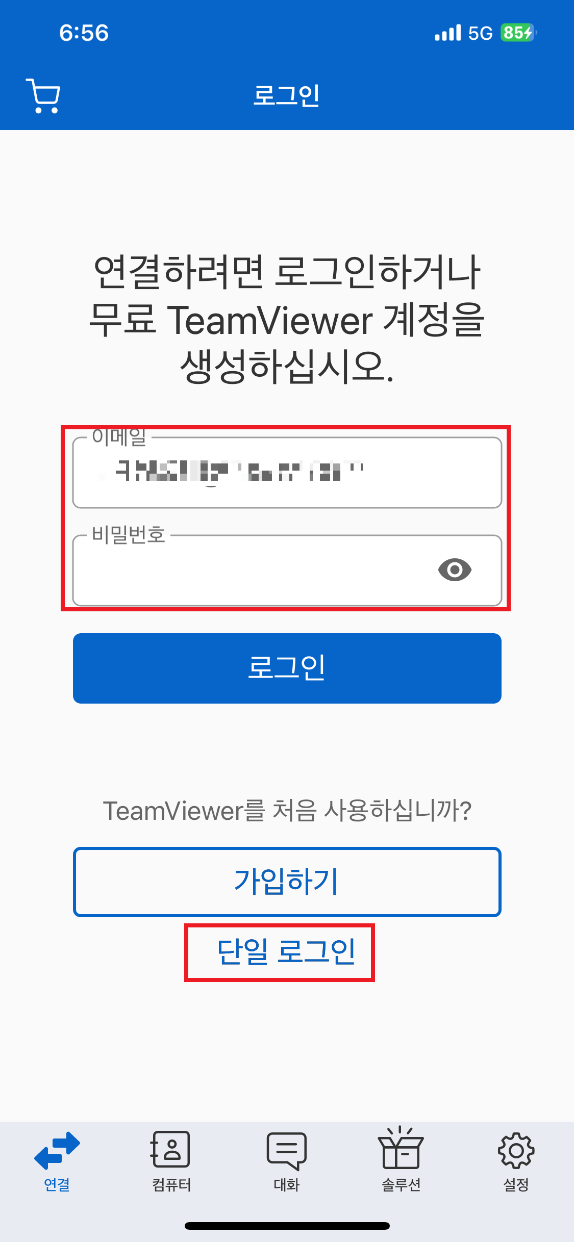 팀뷰어 다운로드, 팀뷰어 사용법