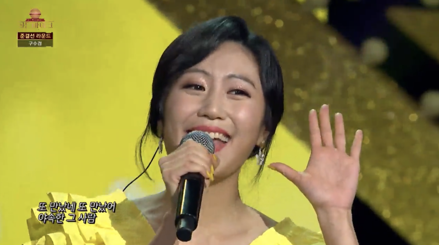 가수 구수경 골든마이크