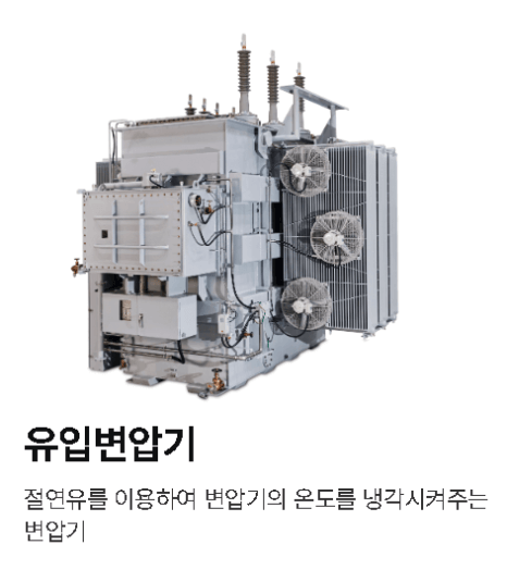 산일전기 전망