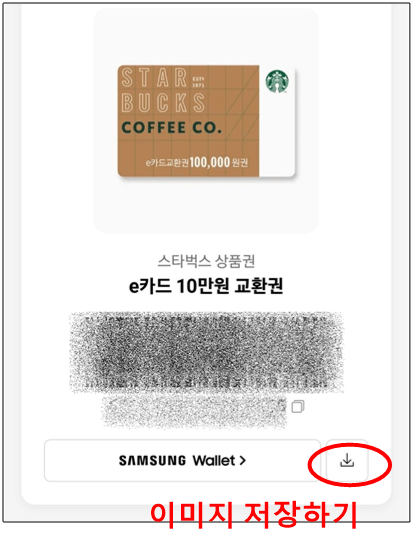 스타벅스 카드
