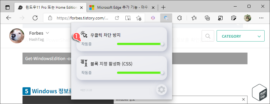 우클릭 차단 방지 작동중