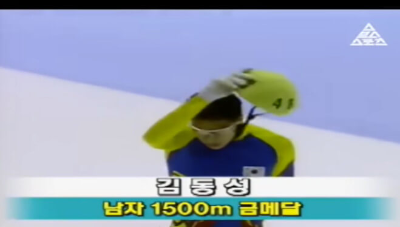 김동성