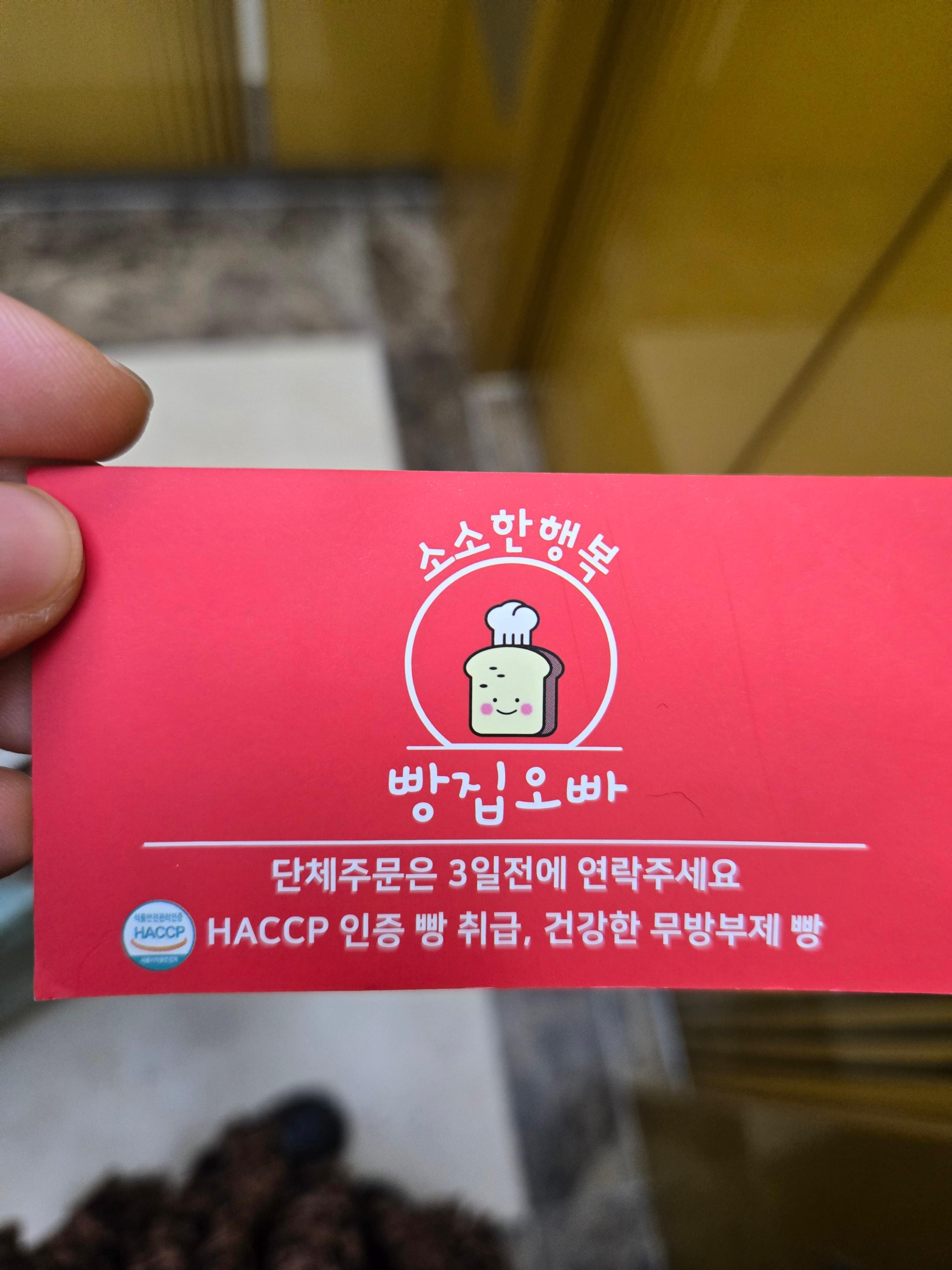 빵집오빠