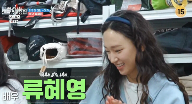 웃고있는-류혜영