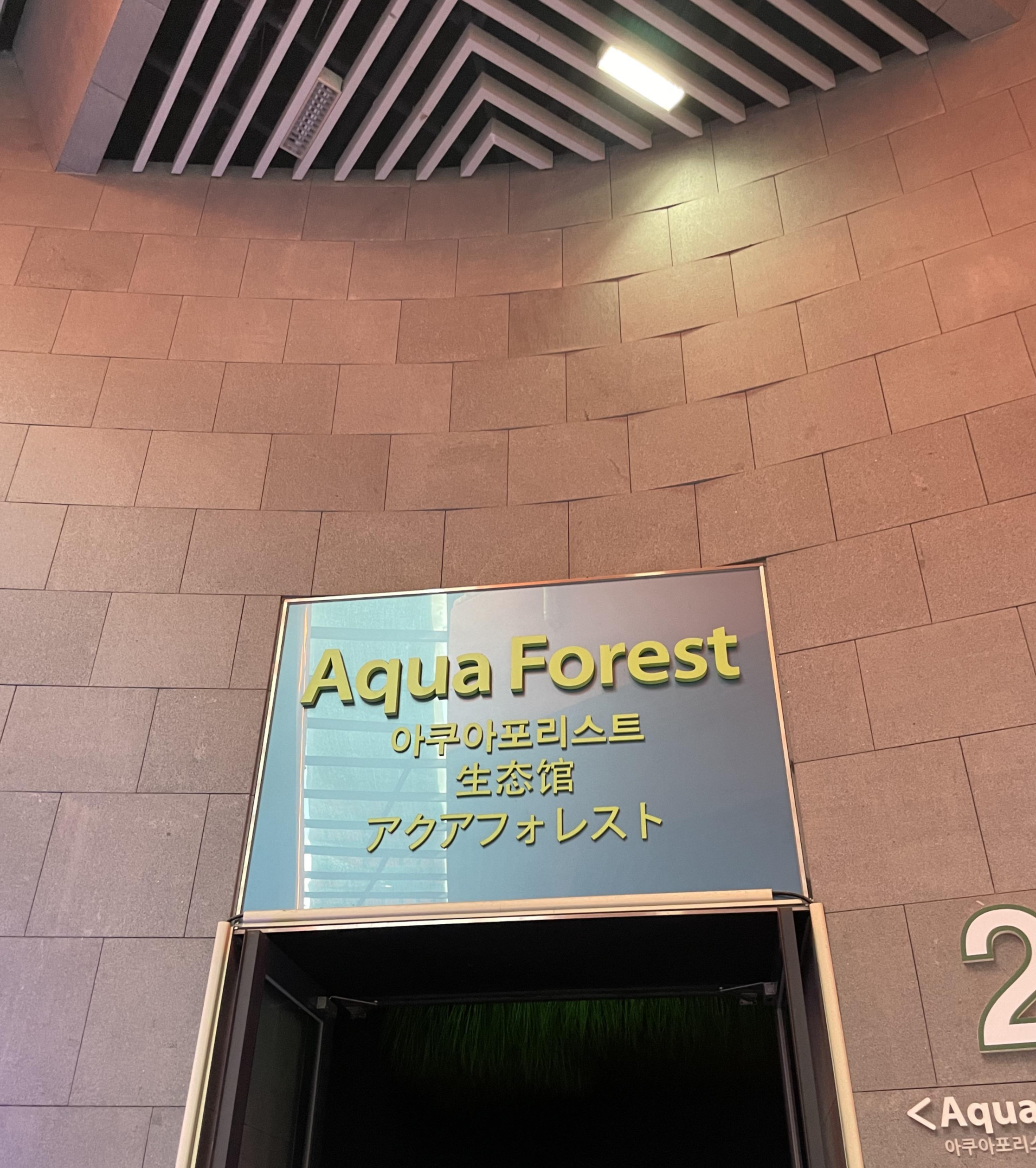 여수 아쿠아플라넷