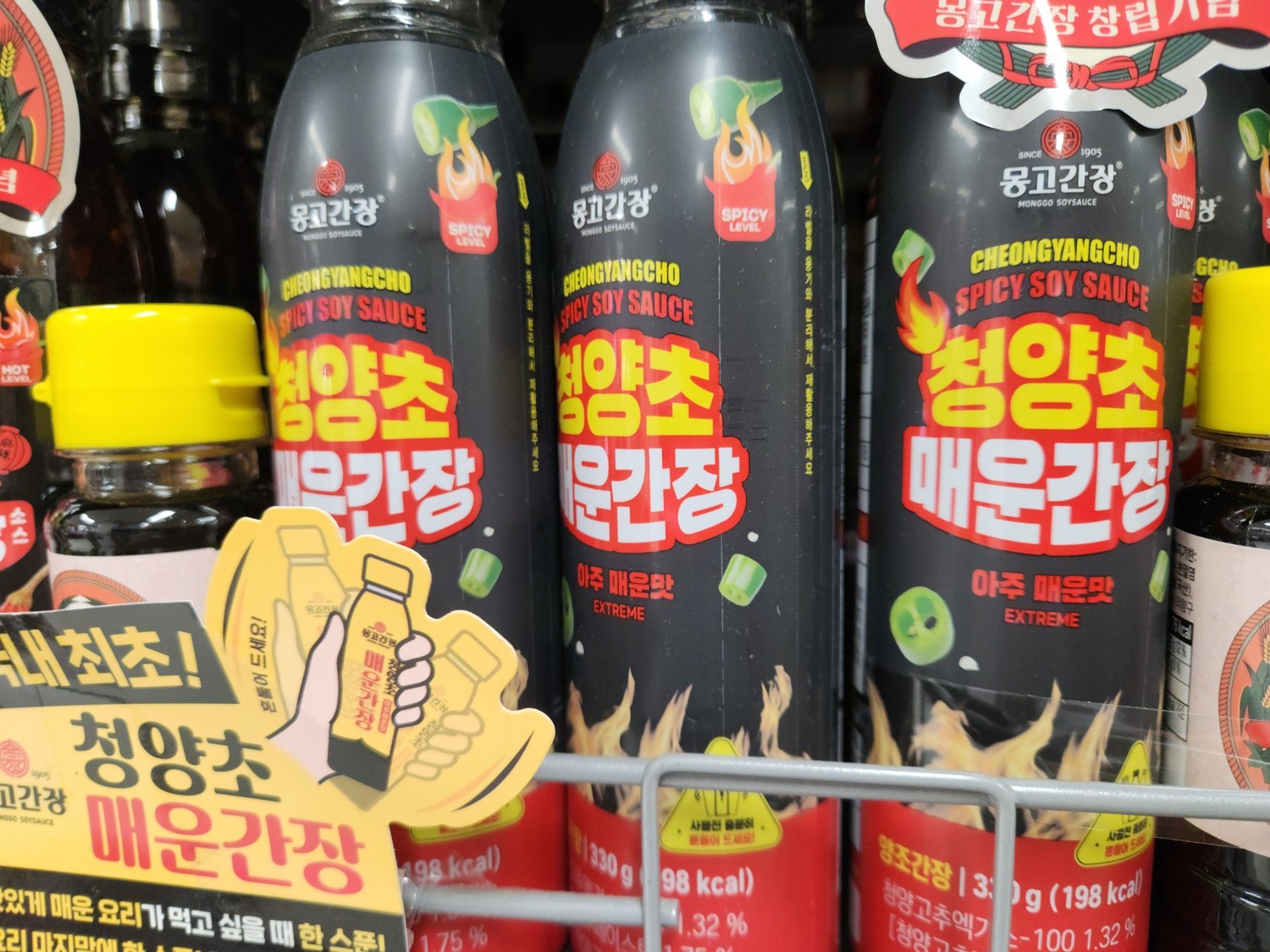 마트 진열대에 까만색 포장 용기의 간장 병이 올려져 있다