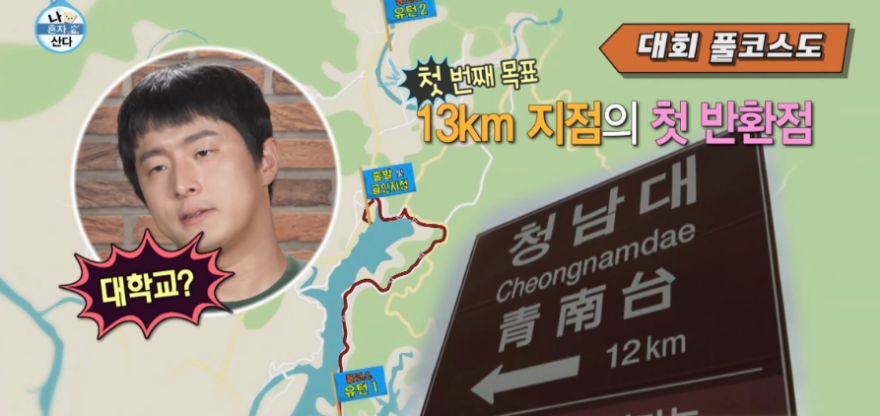 나 혼자 산다-청남대-가을축제