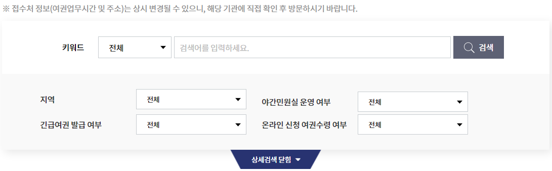 여권-재발급-장소