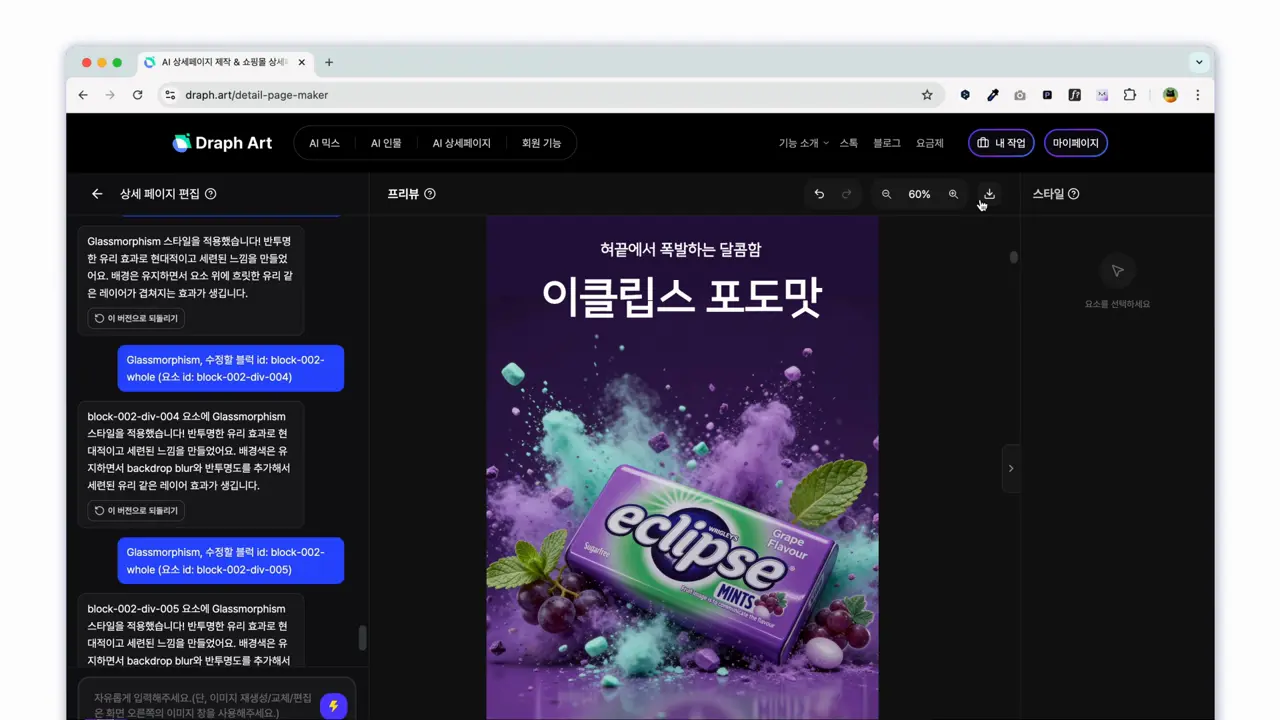 A sample of the auto-generated top-of-page GIF for product detail pages by Draph Art