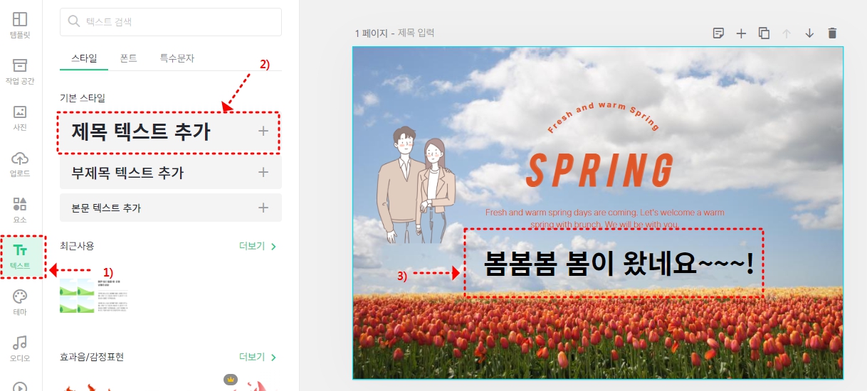 제목텍스트 추가
