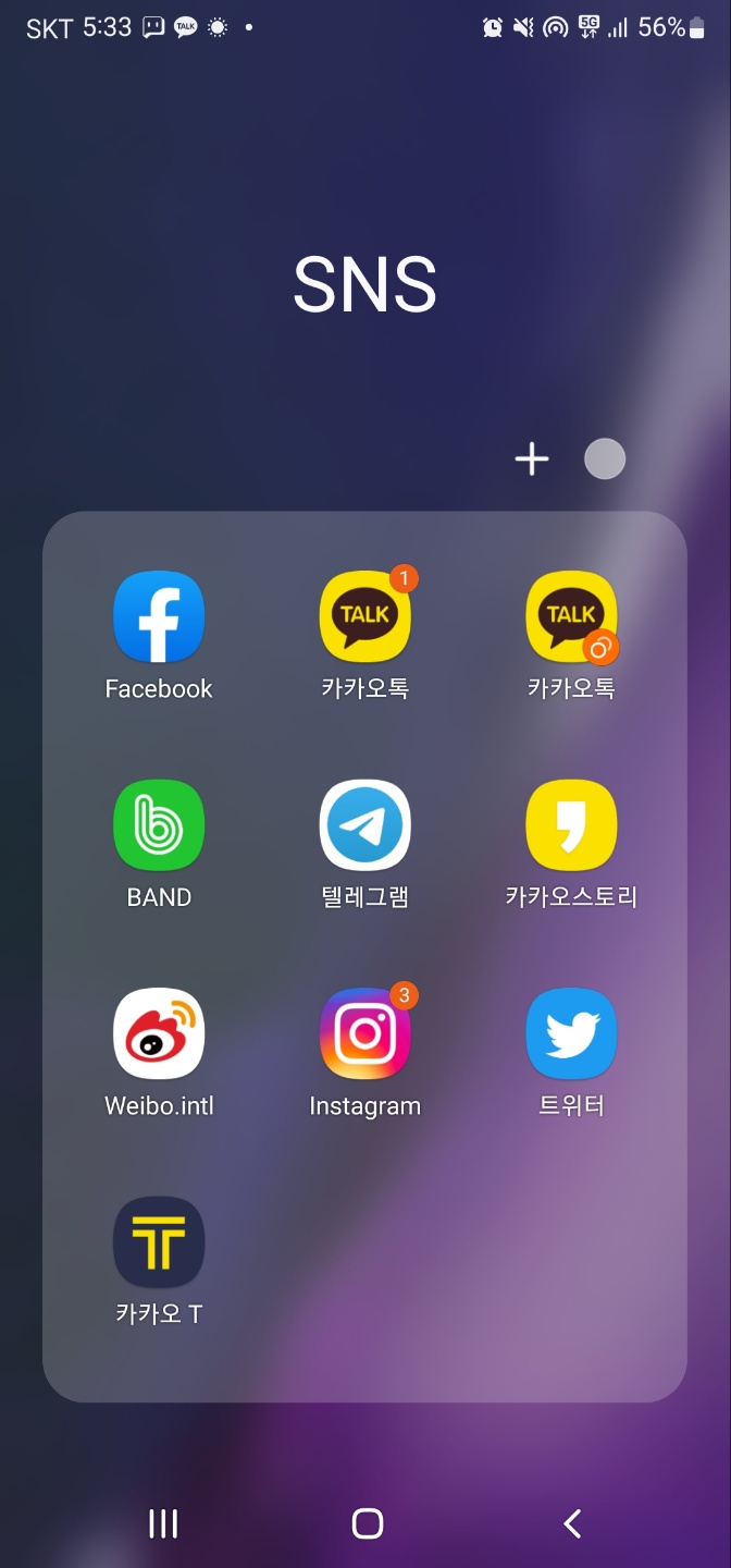 카카오톡