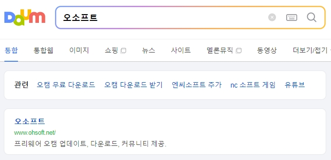 오소프트 공식 홈페이지 메인 화면