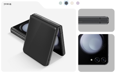 갤럭시 Z 플립5 사전예약