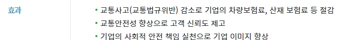 최초 인증 취득까지 약 1년이라는 시간이 소요되며 매년 꾸준한 사후 관리가 필수적으로 필요하다는 절차 안내 표
