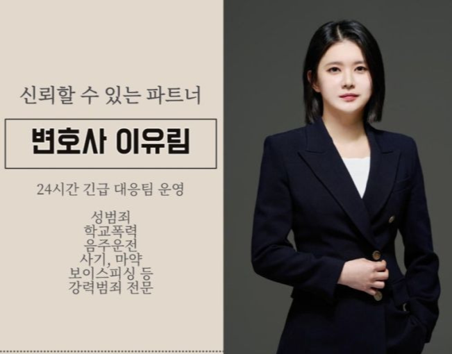 이유림 변호사 프로필 나이 학력 경력 총정리: '바이브코딩' 저자부터 '솔로지옥' 학폭 폭로까지 완벽 분석