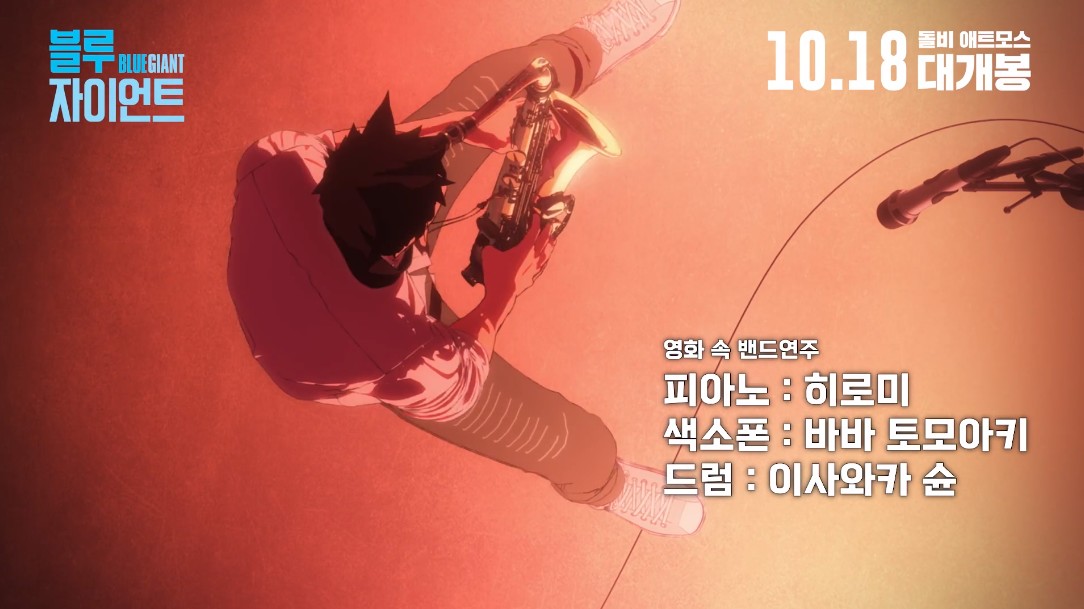 밴드 연주 정보