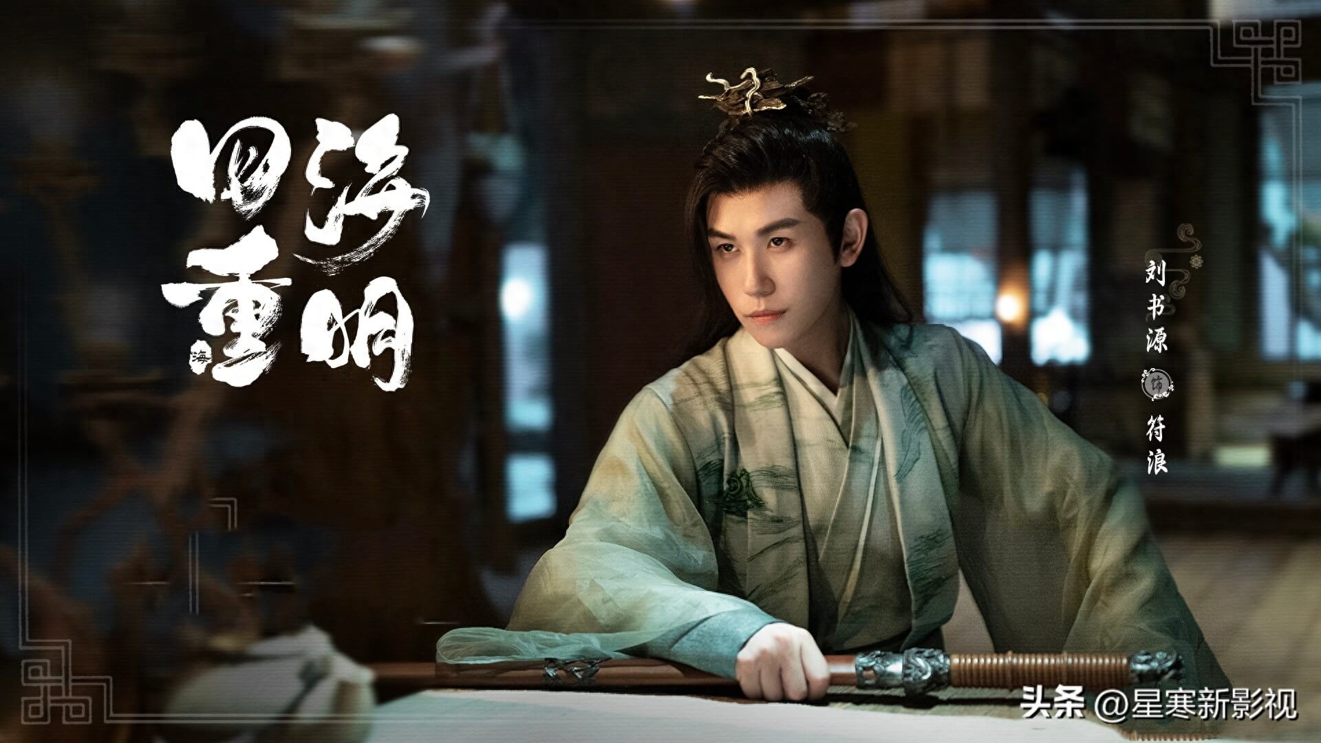 사해중명: 다시 태어나도 그대