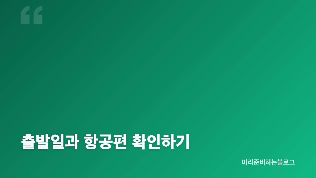 교토 료칸 여행 숙소와 식사 구성