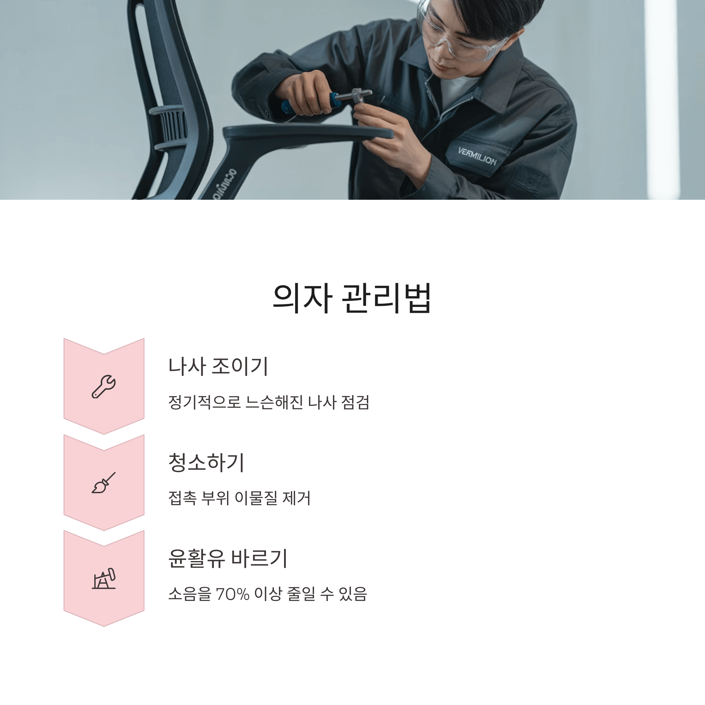 식탁의자 긁힘 소음 완벽 해결법