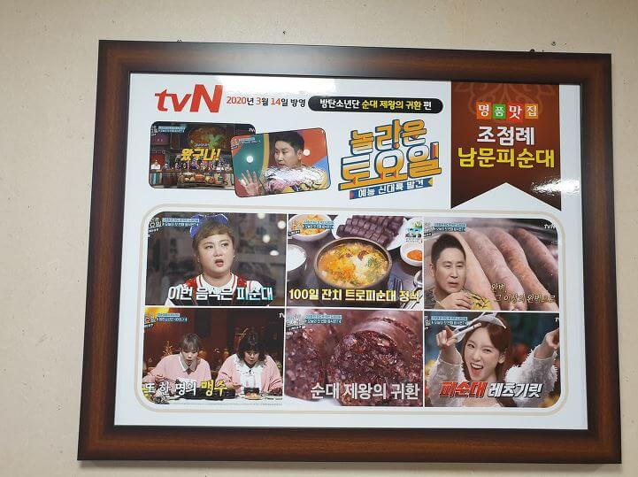 놀라운-토요일-출연-사진