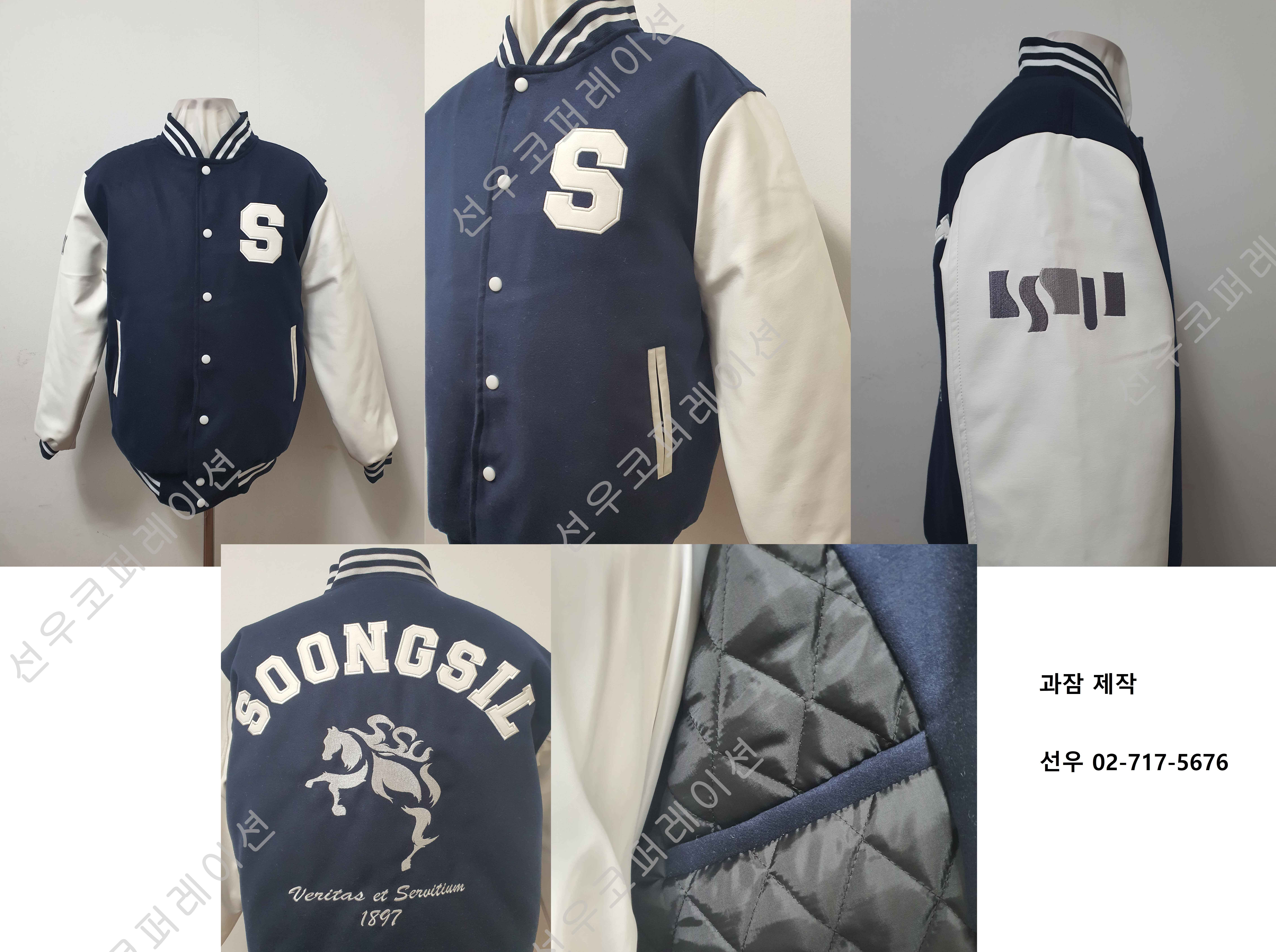 대학교 과잠 가이드